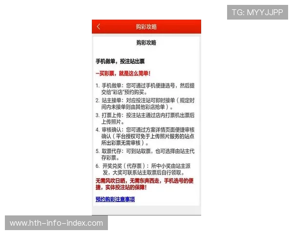 开云波胆大数据分析彩票高频玩法防骗避坑指南